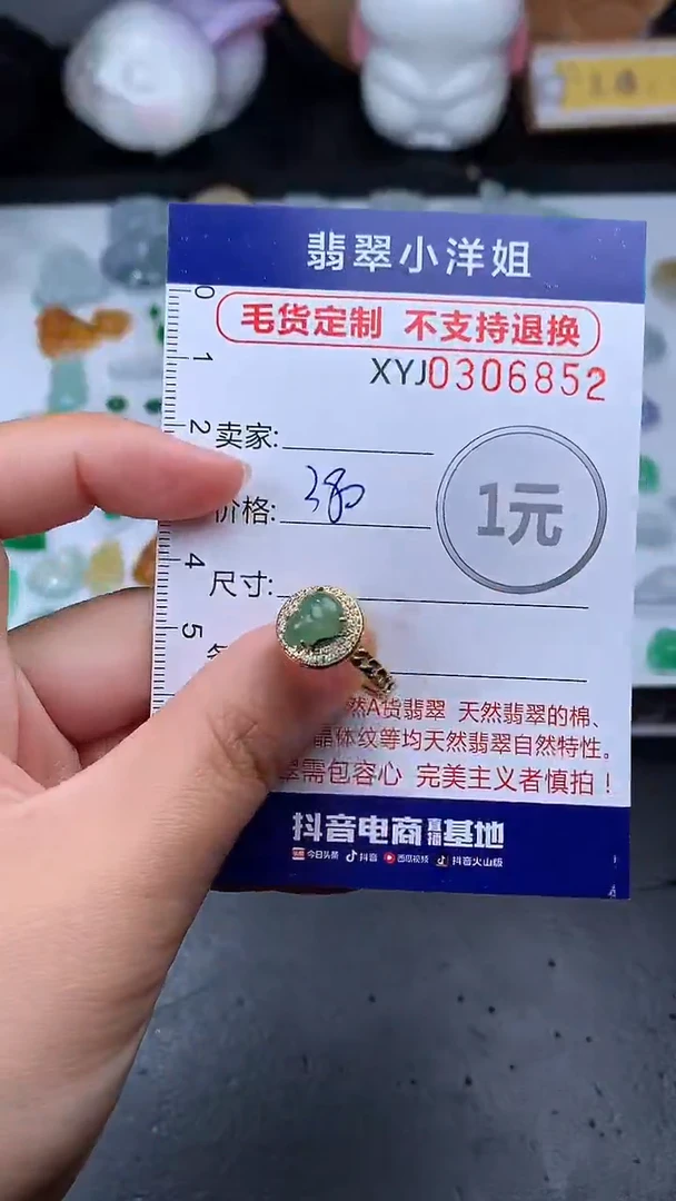 未镶嵌定制翡翠毛货商品/不退换//6852