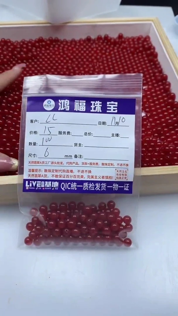未镶嵌散珠玛瑙/玉髓C*呀C549 鸽血红6mm