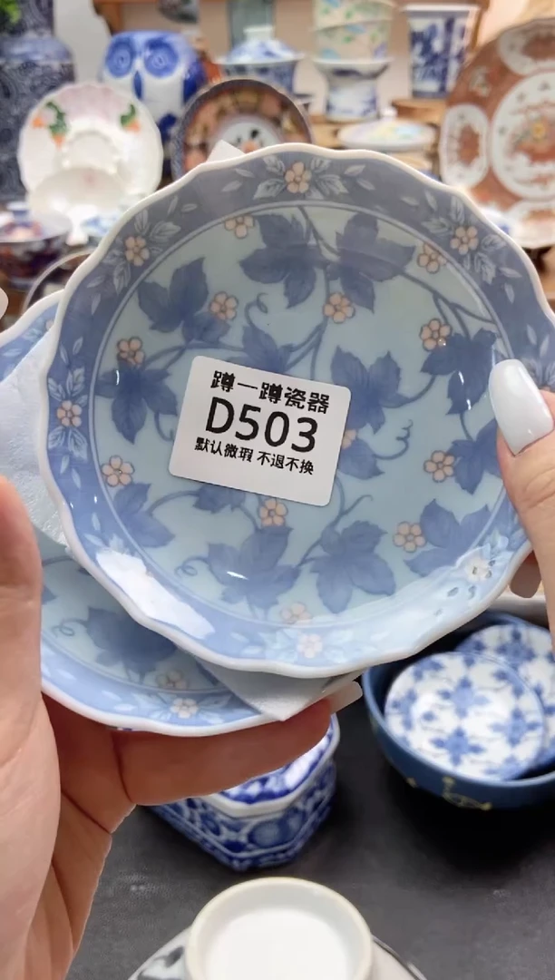 瓷片平*心503满25包邮默认微瑕不退不换