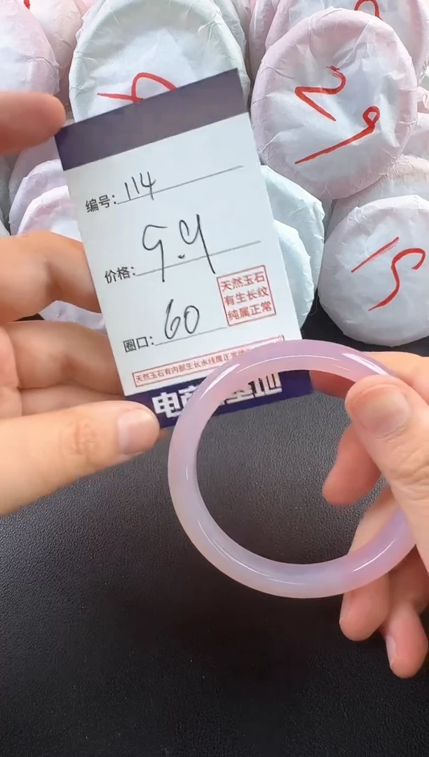 玛瑙/玉髓手镯未镶嵌114