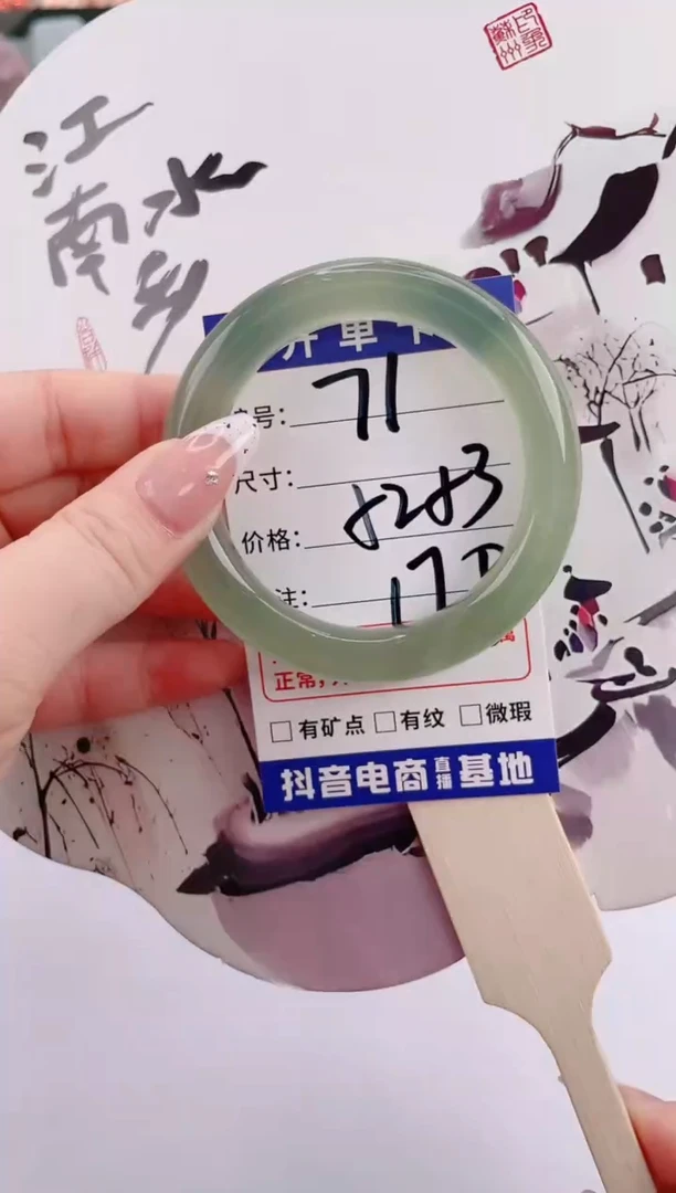 未镶嵌岫玉手镯编号 S71