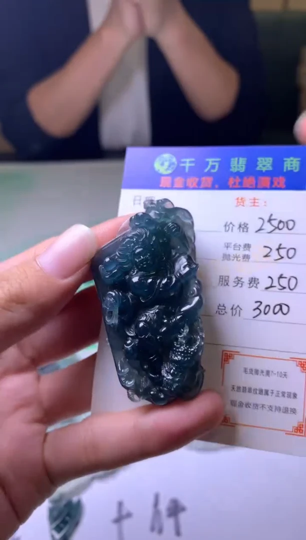 未镶嵌定制翡翠用****6毛货-不退不换