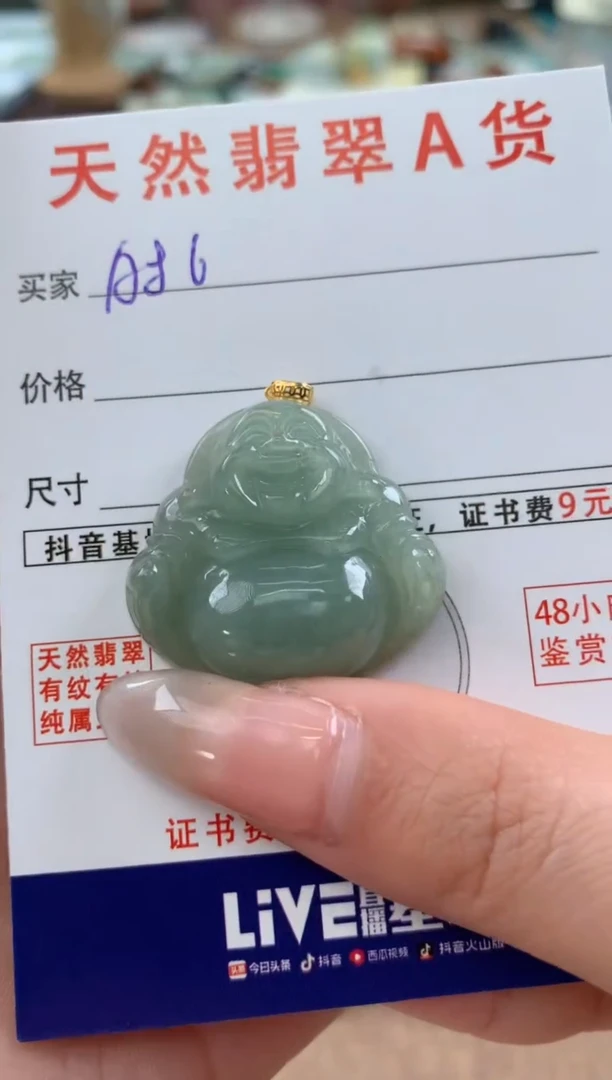 【闪购商品】翡翠颈饰18K金镶嵌天然A货翡翠挂件