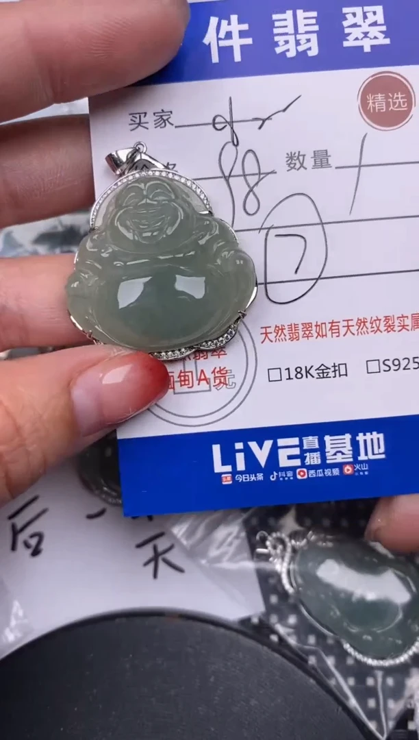 【闪购商品】翡翠颈饰银S925镶嵌挂件