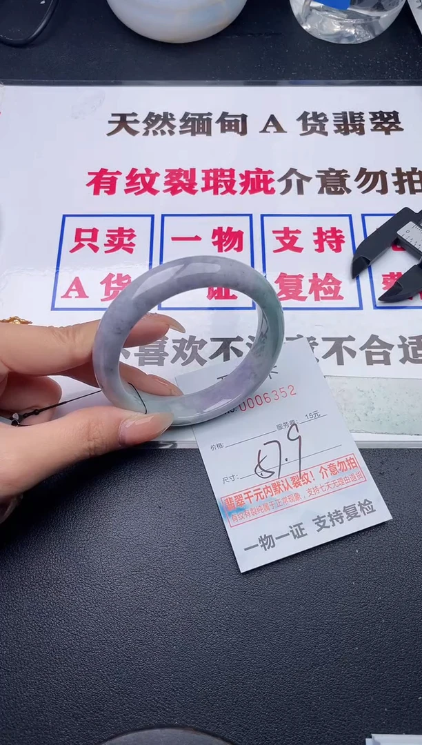 未镶嵌手镯翡翠有纹有裂有瑕疵52