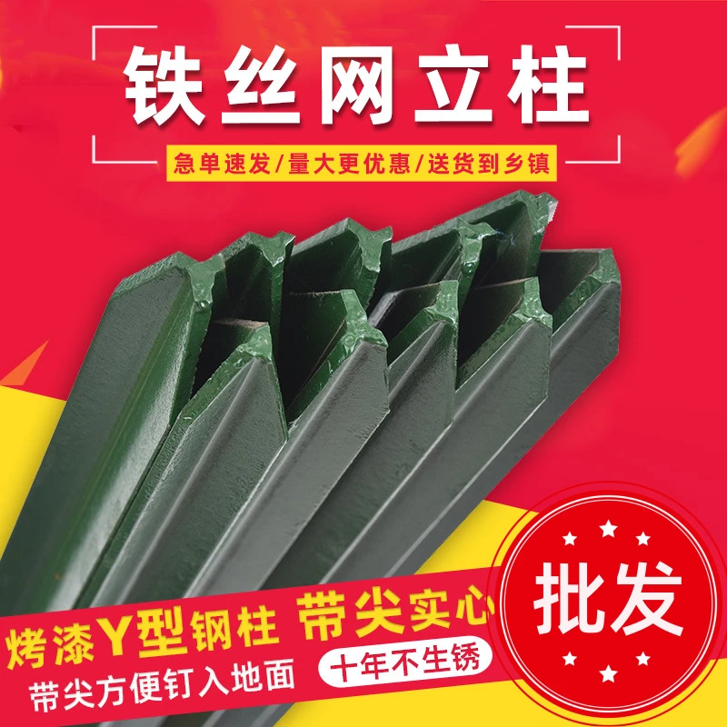 三角立柱杆围栏网立柱铁丝网柱子护栏实心柱家用尖头围墙养殖户外