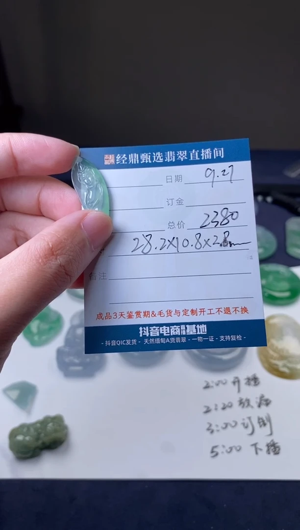 未镶嵌定制翡翠吊坠