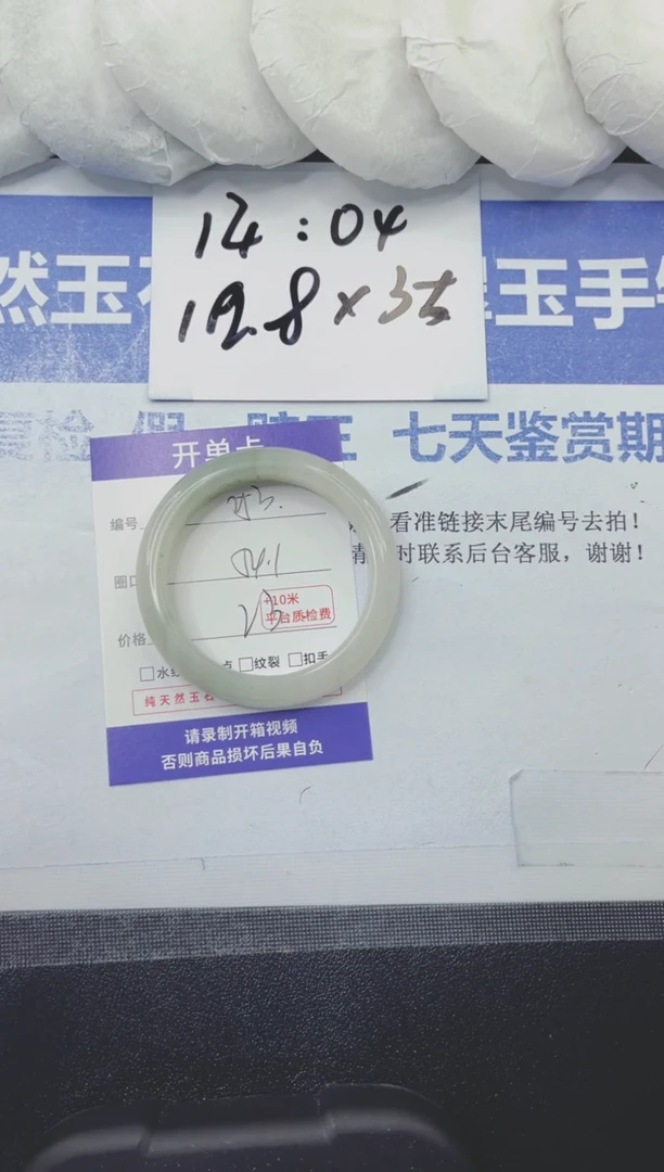 石英质玉手镯未镶嵌253-54