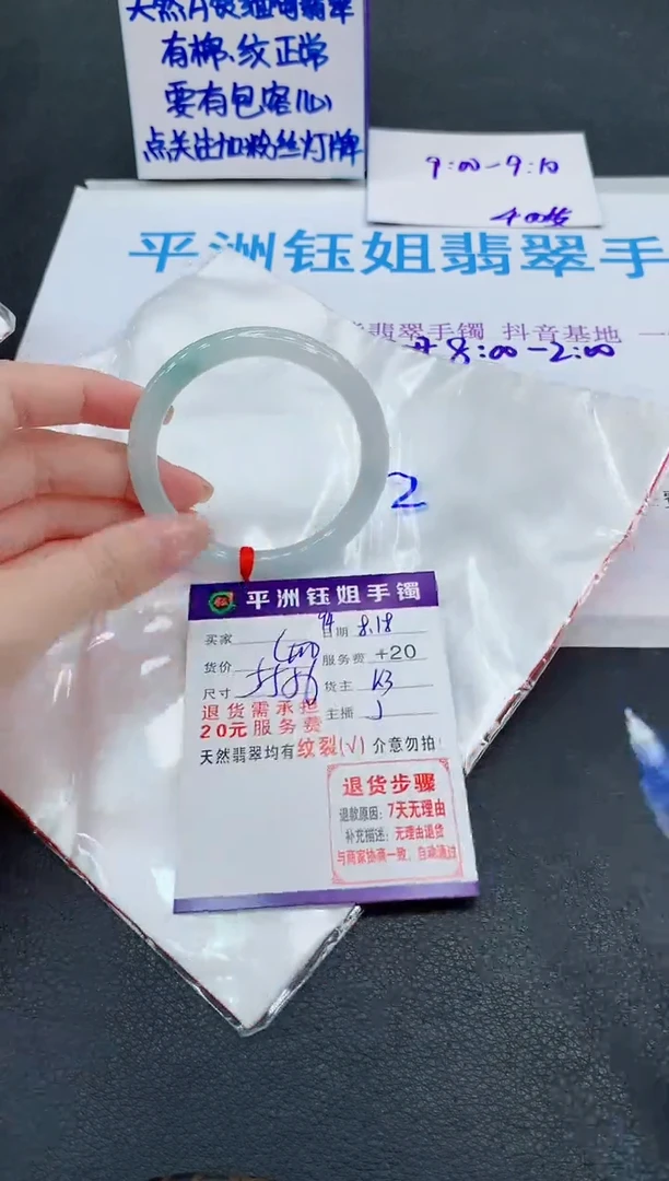 翡翠手镯未镶嵌1111