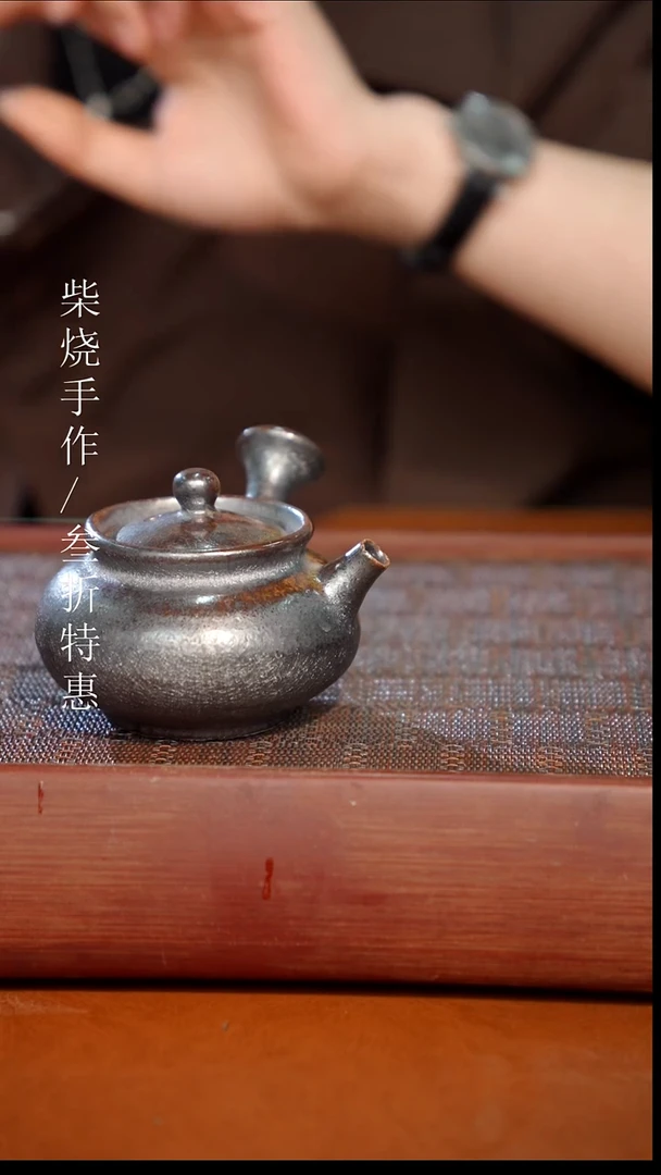 陶瓷奢瓷/瑞寅柴烧茶器（壶）1324微瑕