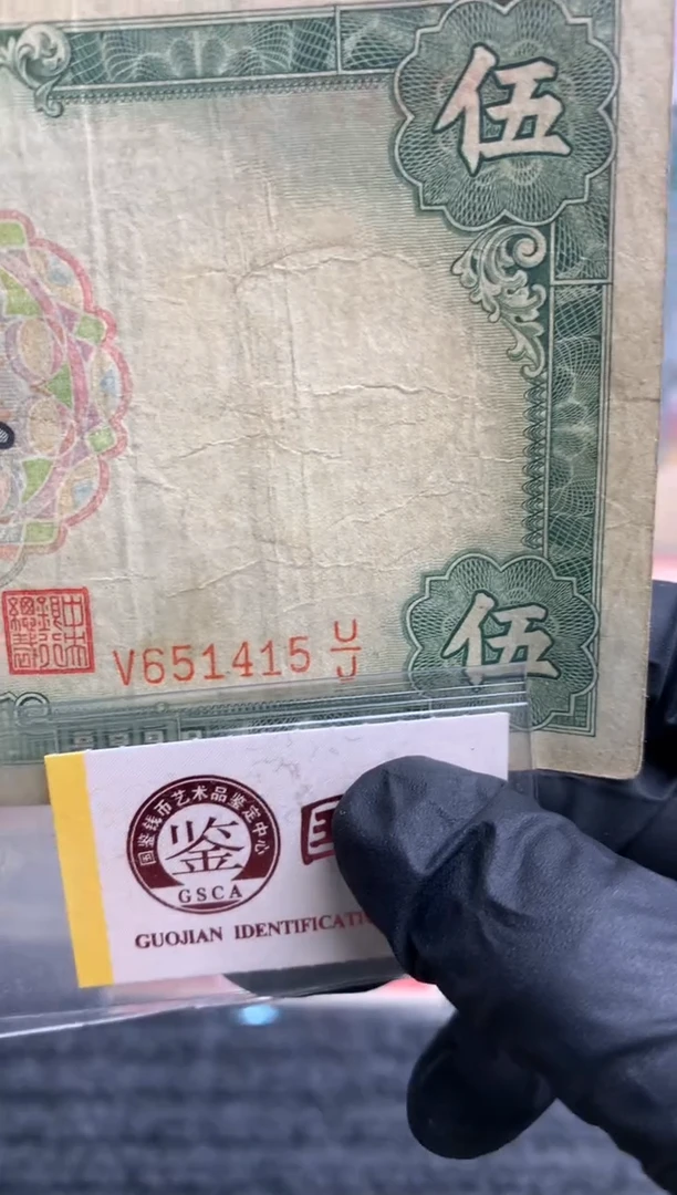 【闪购商品】纸651415   面值5元