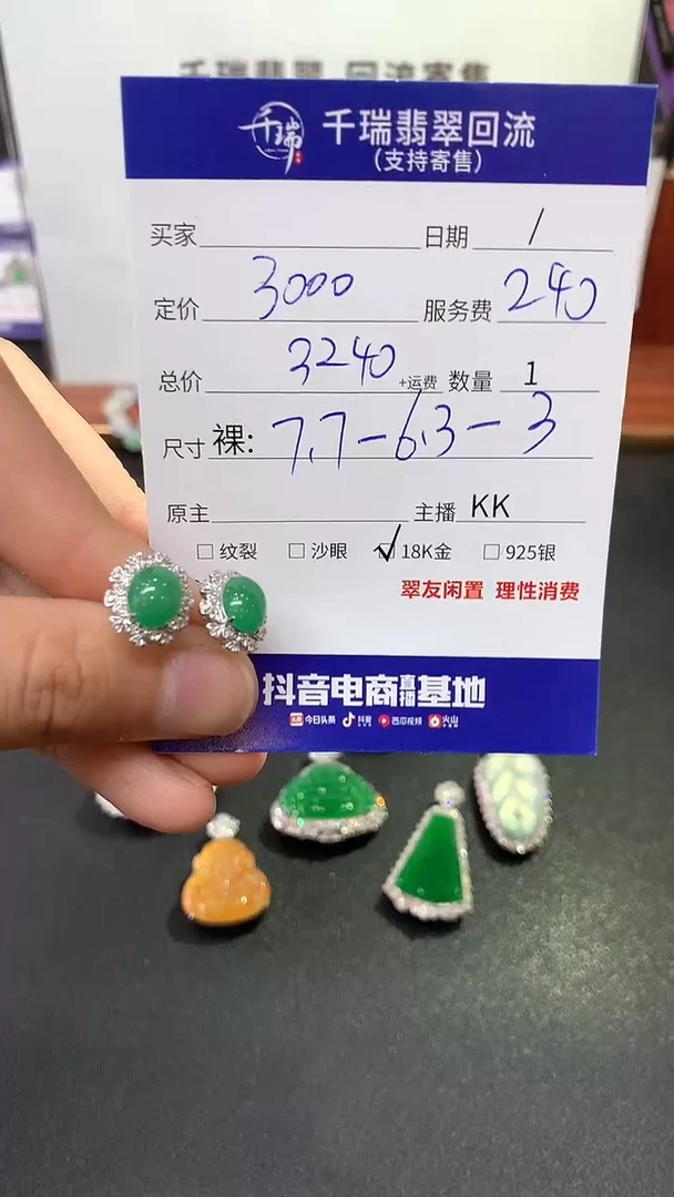 【闪购商品】翡翠耳饰18K金镶嵌耳饰回流不退不换|3240+0