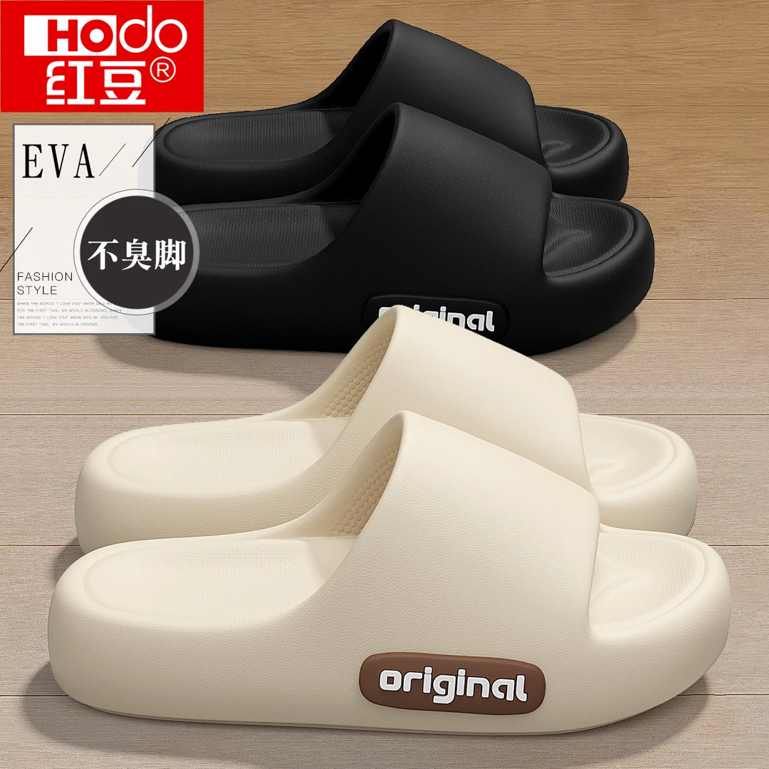 红豆男学生拖鞋踩屎感夏季2025新款防滑厚底eva不臭脚外穿凉拖男