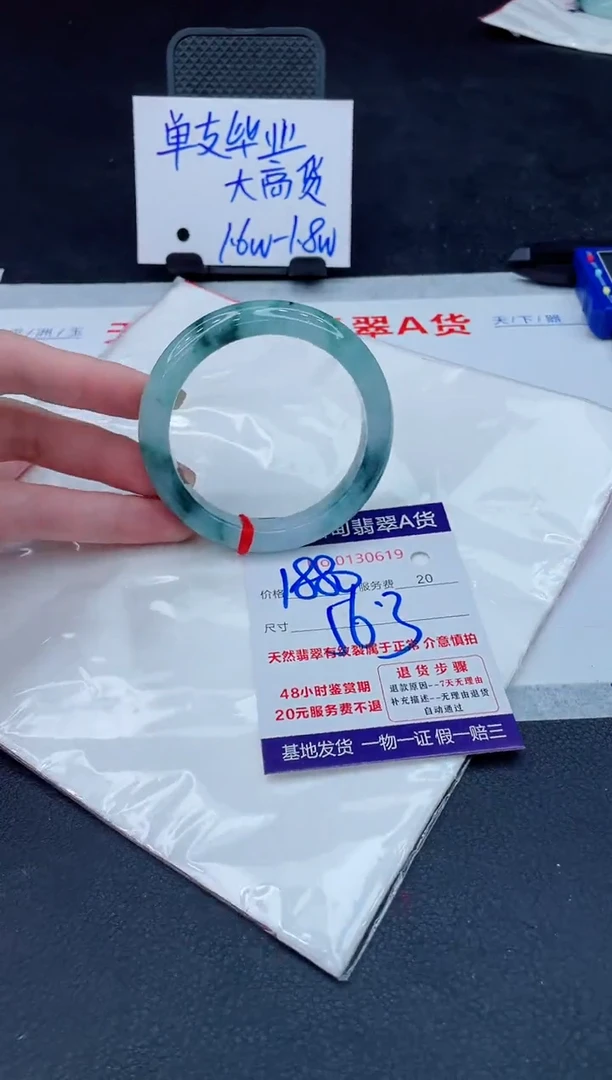 翡翠手镯未镶嵌1880.000