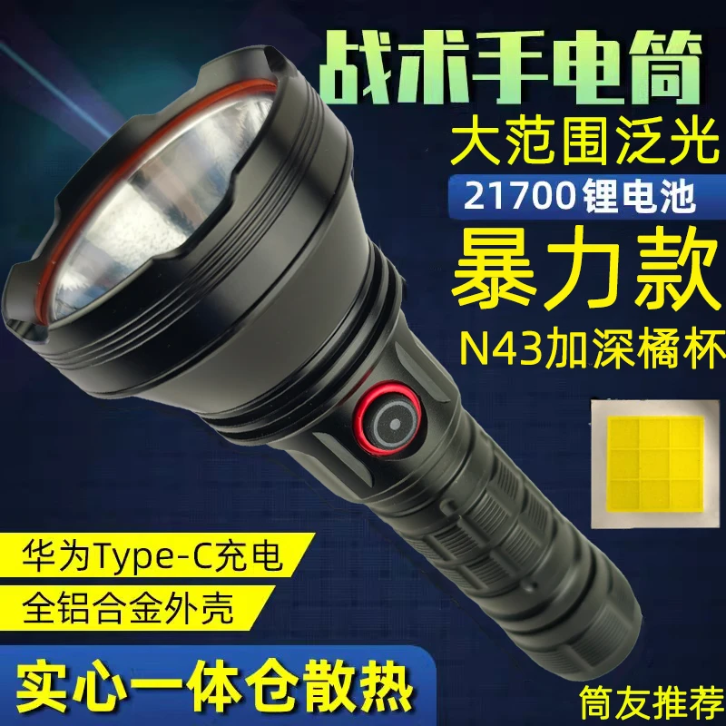 户外正品98K暴力款G40一体仓N43F九核远射高亮C口充21700手电