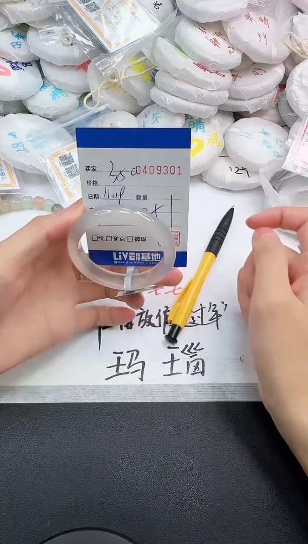 手镯玛瑙/玉髓未镶嵌9301