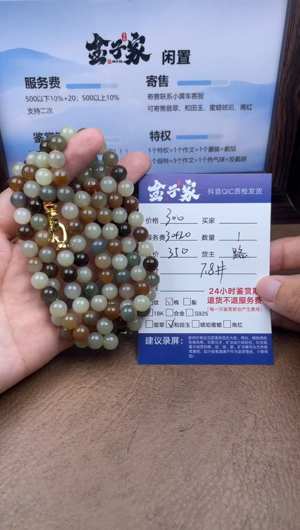 和田玉未镶嵌颈饰540362235