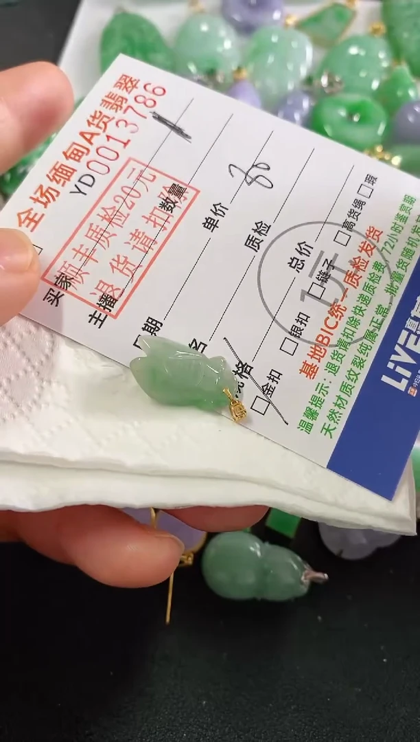吊坠(不含链)18K金镶嵌翡翠蝉