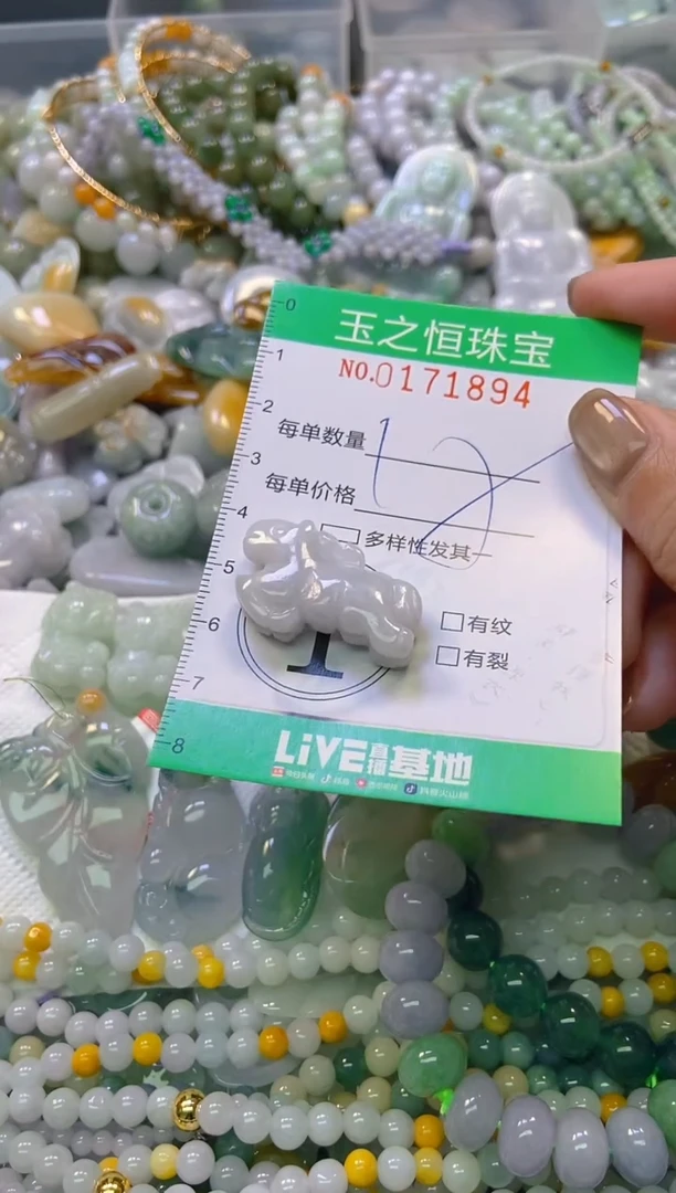 颈饰未镶嵌翡翠闪购0171894
