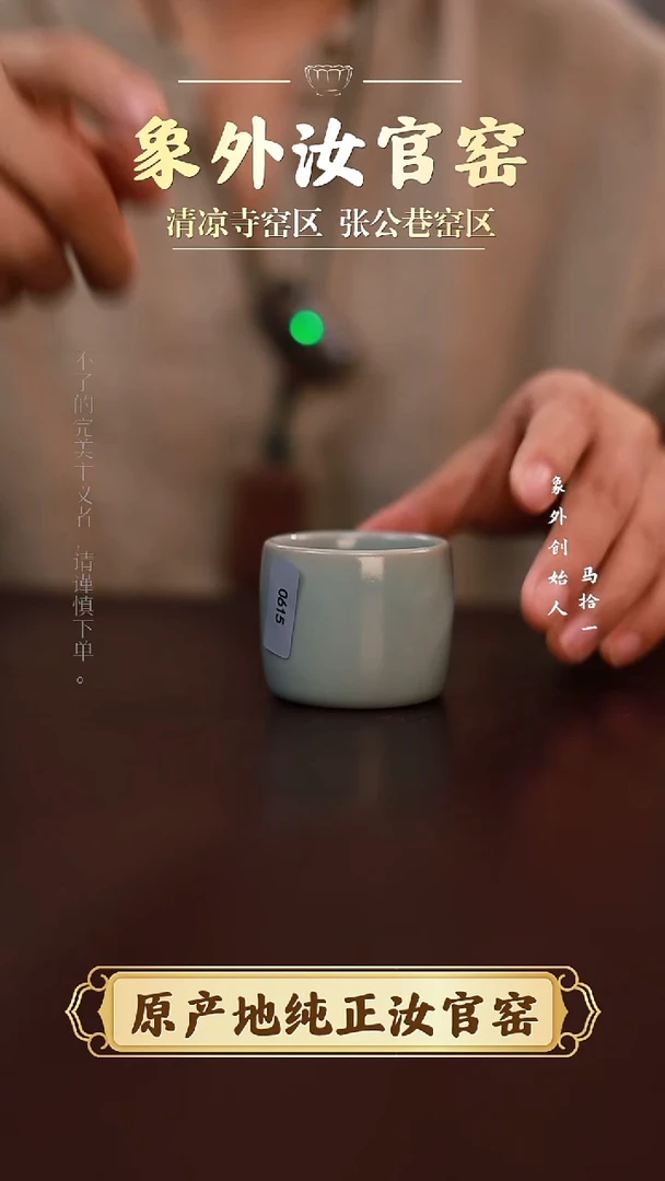 杯0615一级品柴烧天青仿古扳指杯