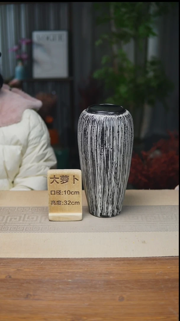 花器大萝卜螺纹黑色