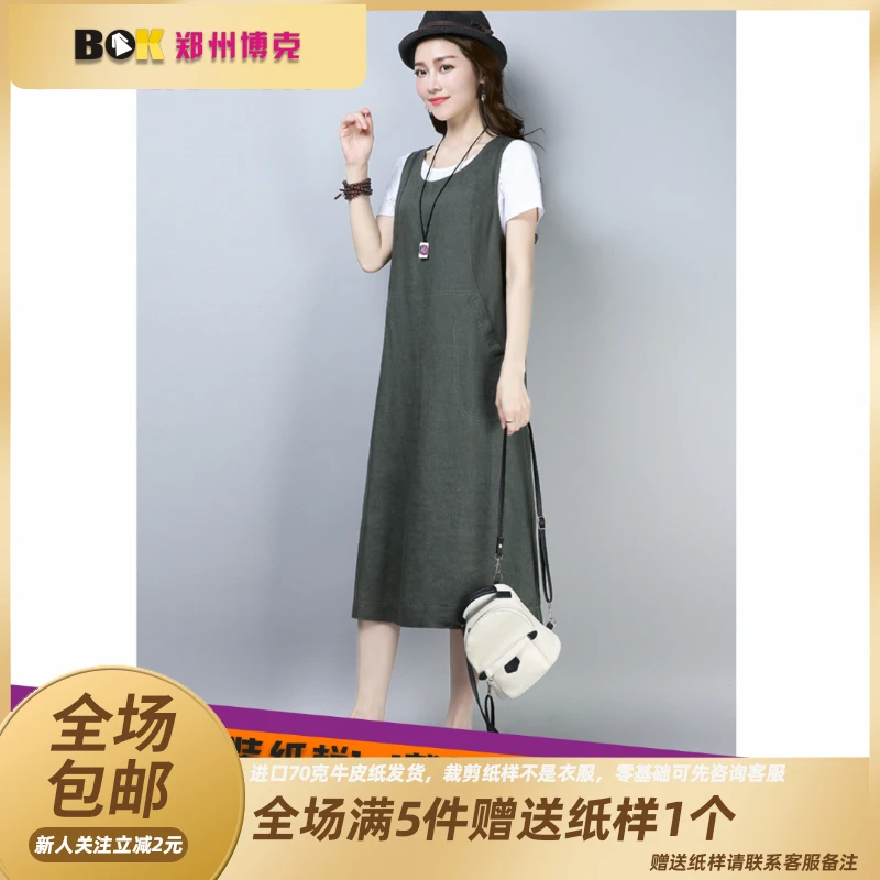 1805 女春夏新款背带连衣裙纸样服装样板裁剪图连衣裙缝纫纸样