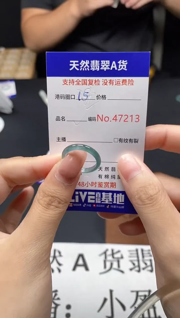 未镶嵌戒指翡翠天然A货翡翠7213