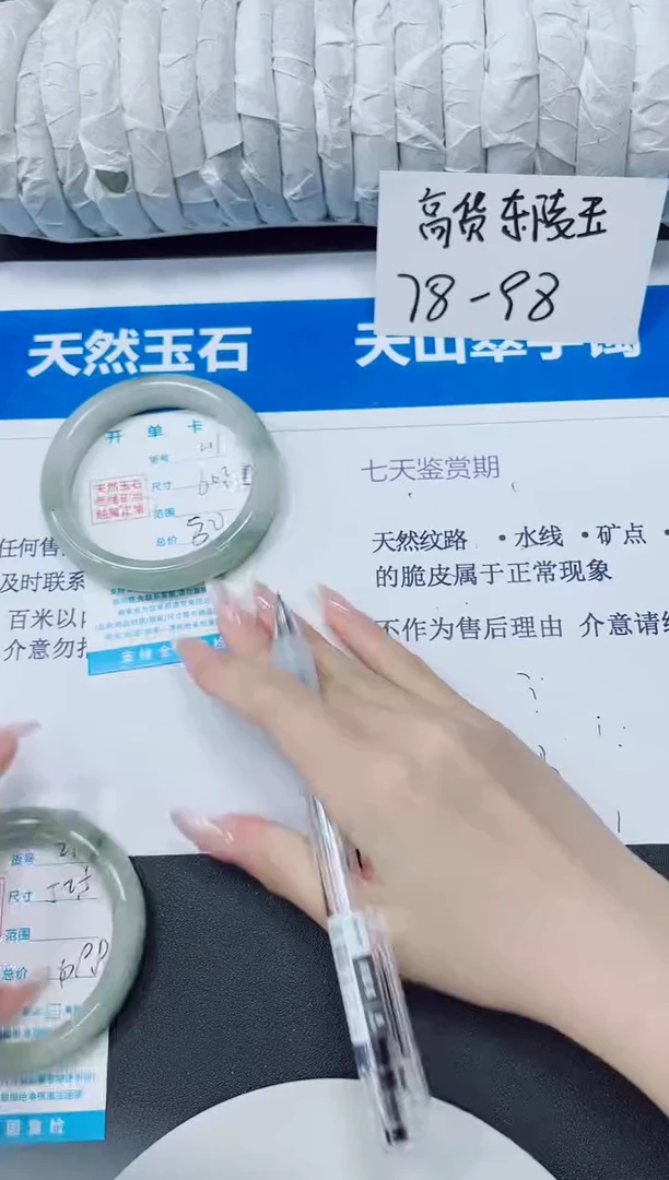 未镶嵌手镯石英质玉211/60.2