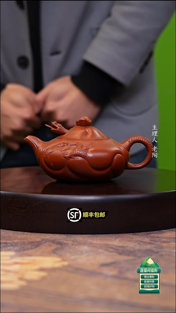 茶壶紫砂赵庄朱泥大亨鱼化龙350cc