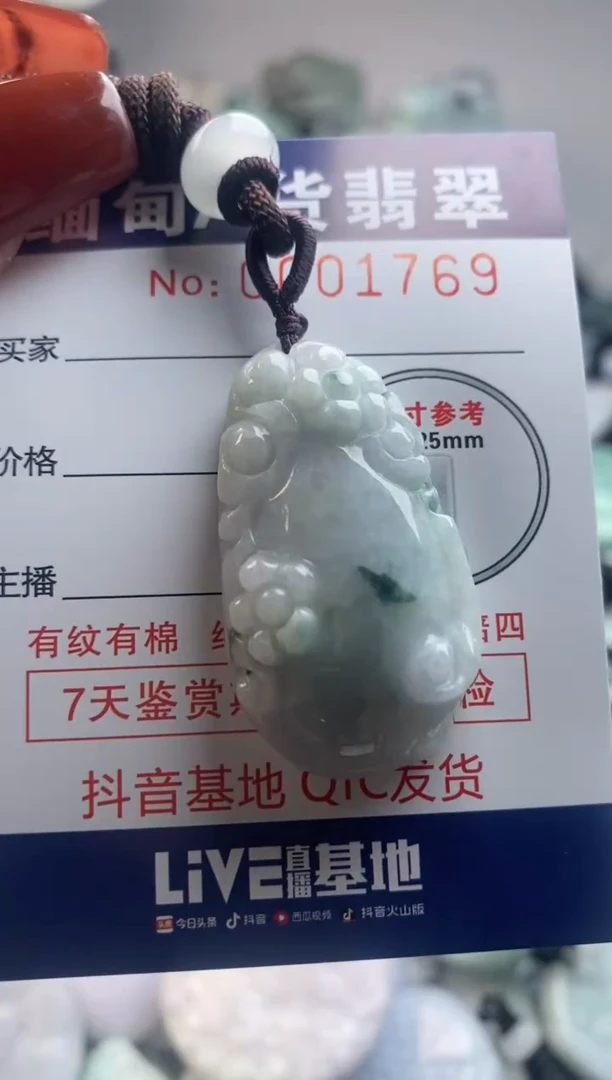 【闪购商品】翡翠吊坠(不含链)未镶嵌1