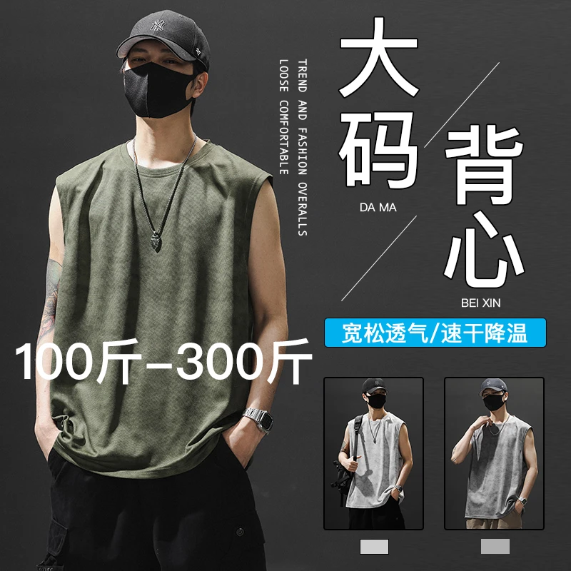 夏季男士大码速干背心宽松加肥加大扎染无袖t恤简约运动训练上衣