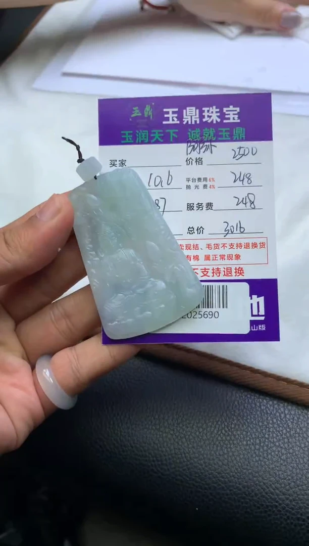 未镶嵌定制翡翠用***3F02025690