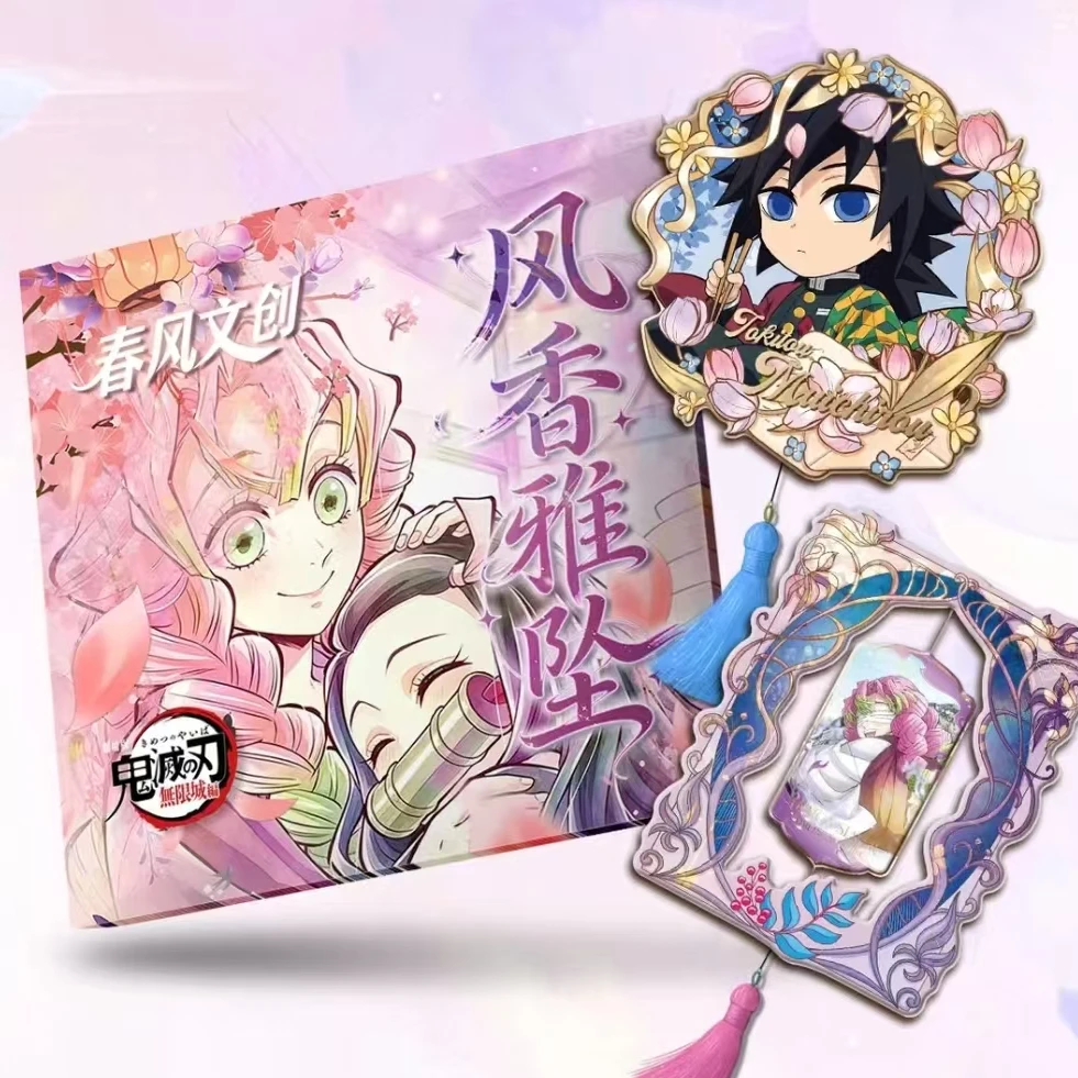 【毛毛】《春风文创》鬼灭之刃风香雅坠二创(代拆)
