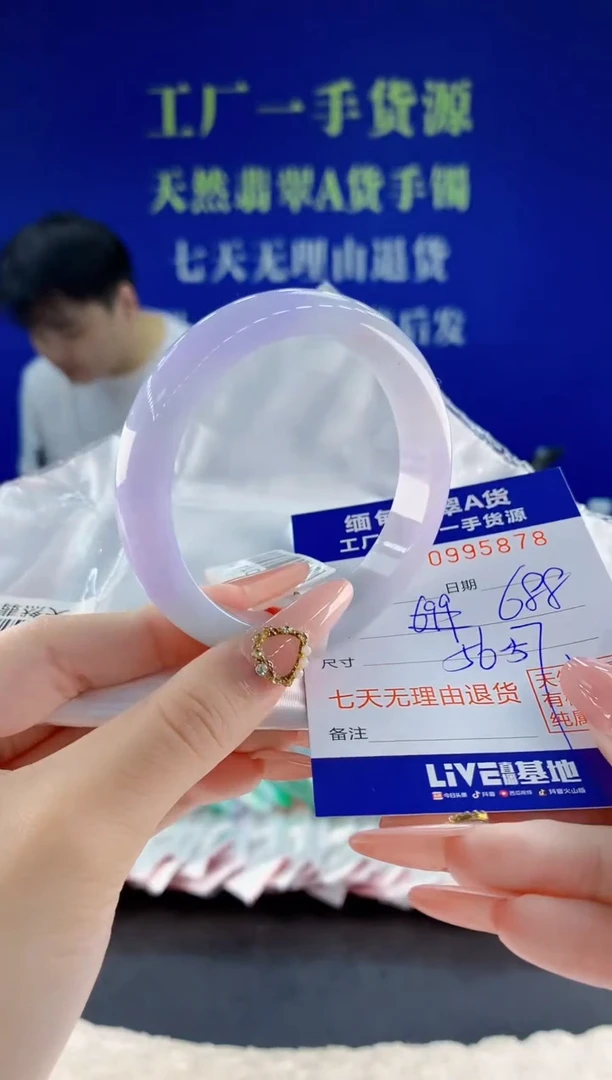 未镶嵌手镯翡翠78