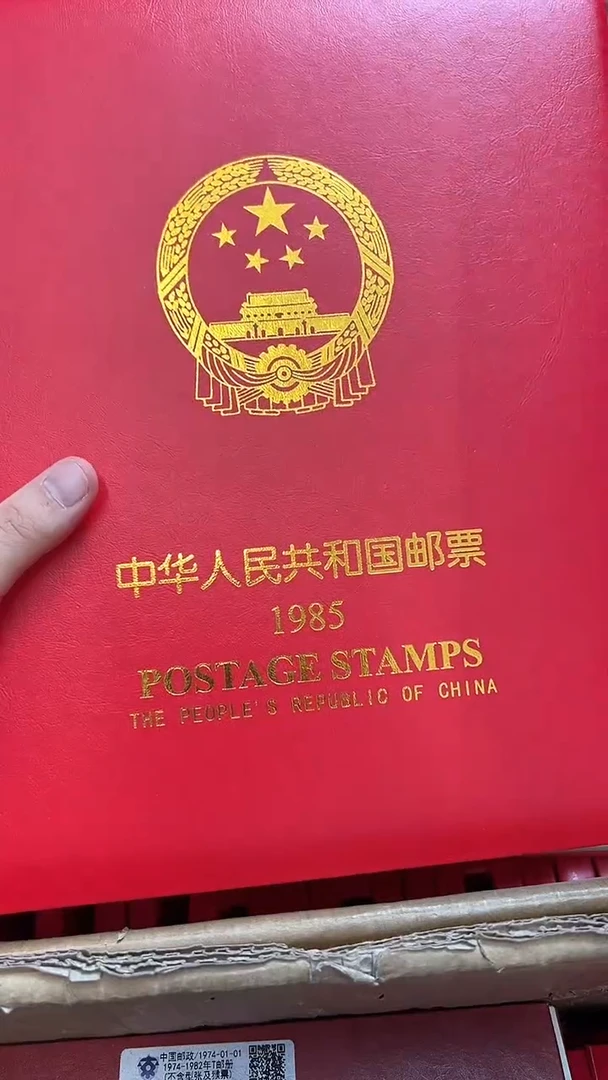 【闪购商品】1985年套票年册【互动评级】上美品98