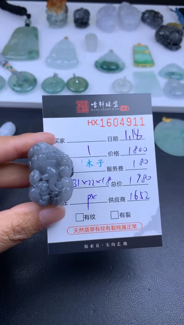 【闪购商品】翡翠挂件未镶嵌哈轩 貔貅1