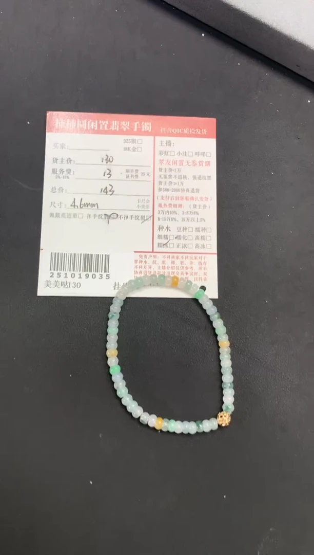 未镶嵌手链翡翠姐姐251019035