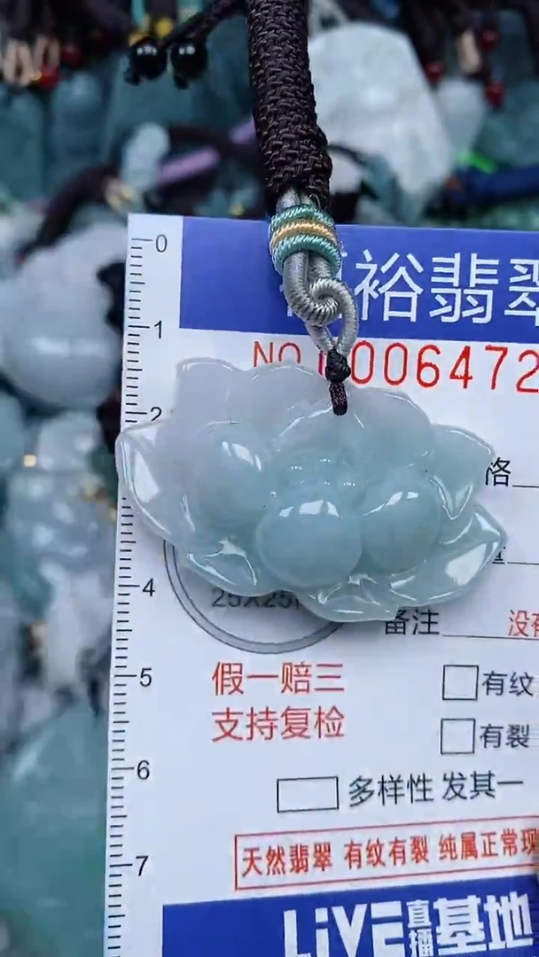 颈饰未镶嵌翡翠...0006472