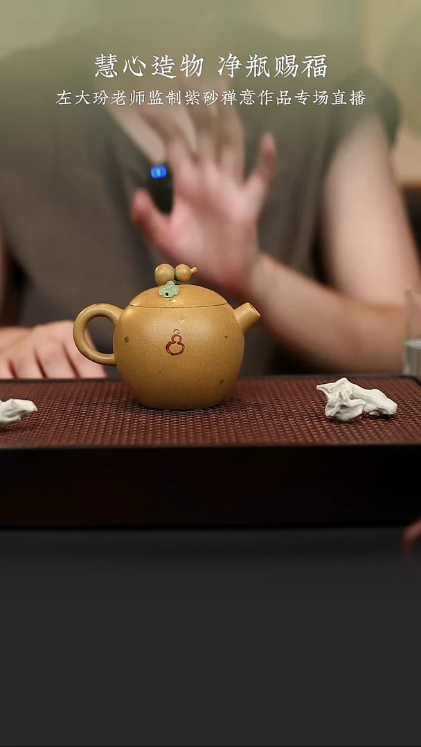茶杯紫砂原矿紫砂葫芦壶洒金版160毫升