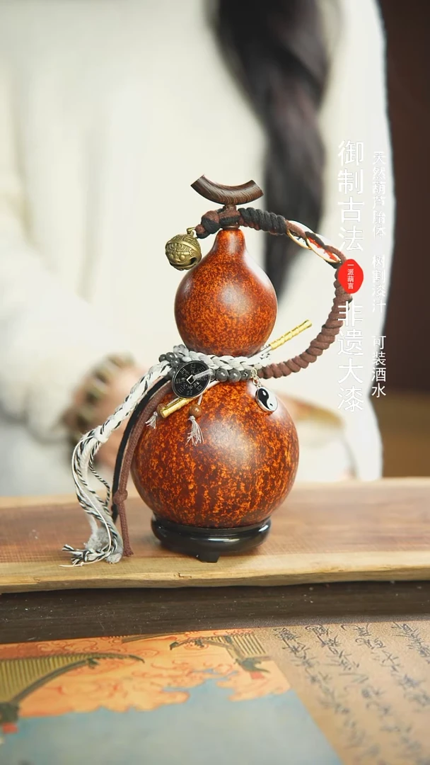 【闪购商品】170号新年福利非遗漆器酒葫芦