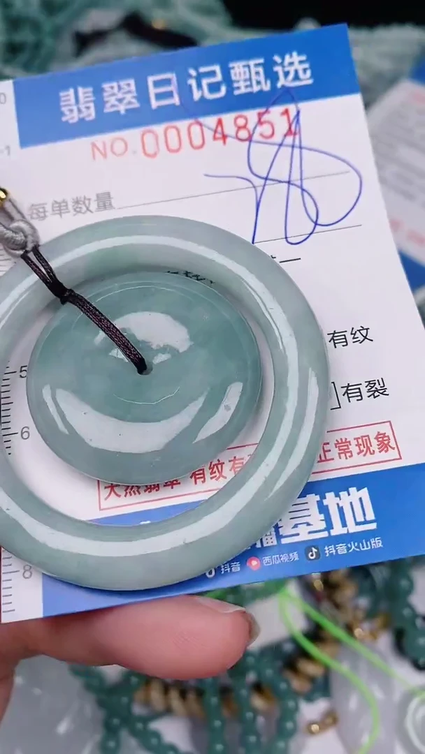 【闪购商品】翡翠颈饰未镶嵌00004851