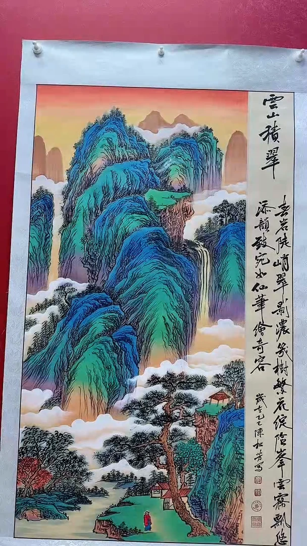 国画友陈松芳国画金线山水系列云山