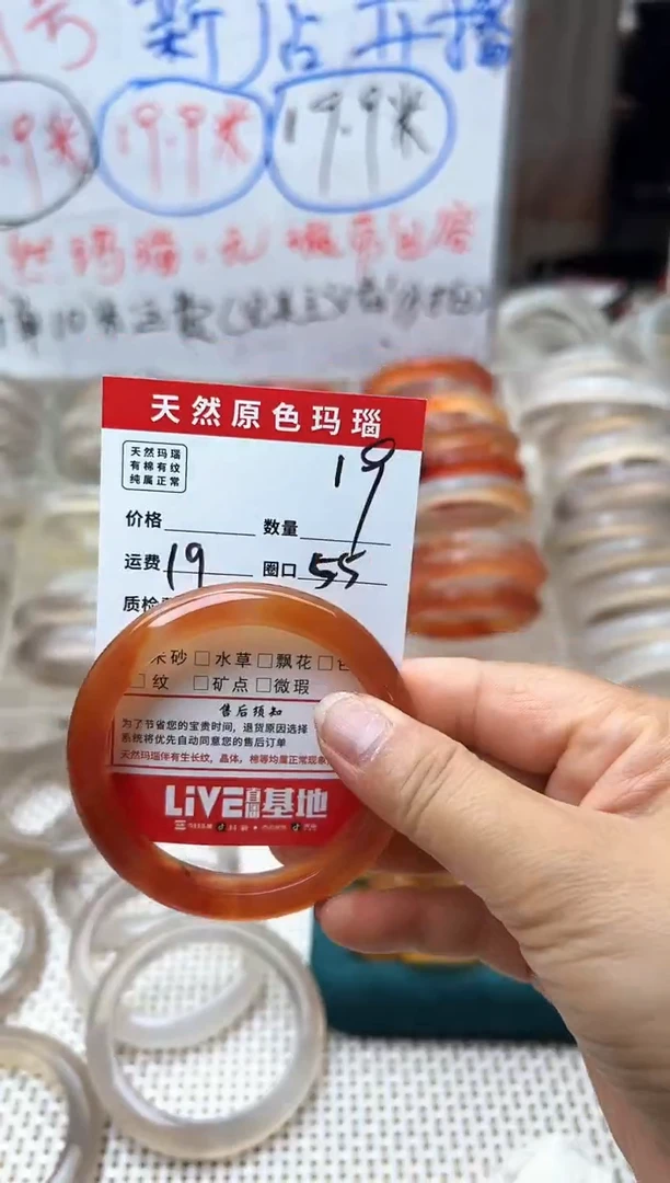 玛瑙/玉髓手镯未镶嵌19