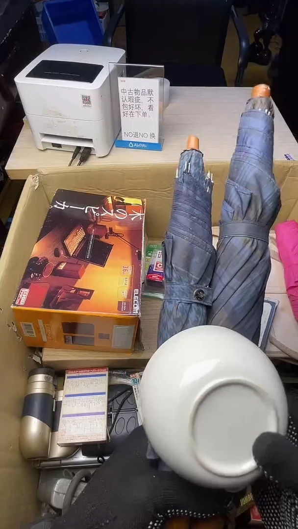 ?****年二手工具不退不换
