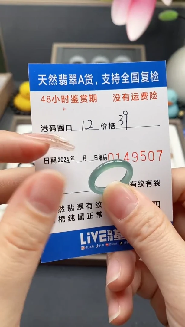 【闪购商品】翡翠戒指未镶嵌天然A货翡翠戒圈9507