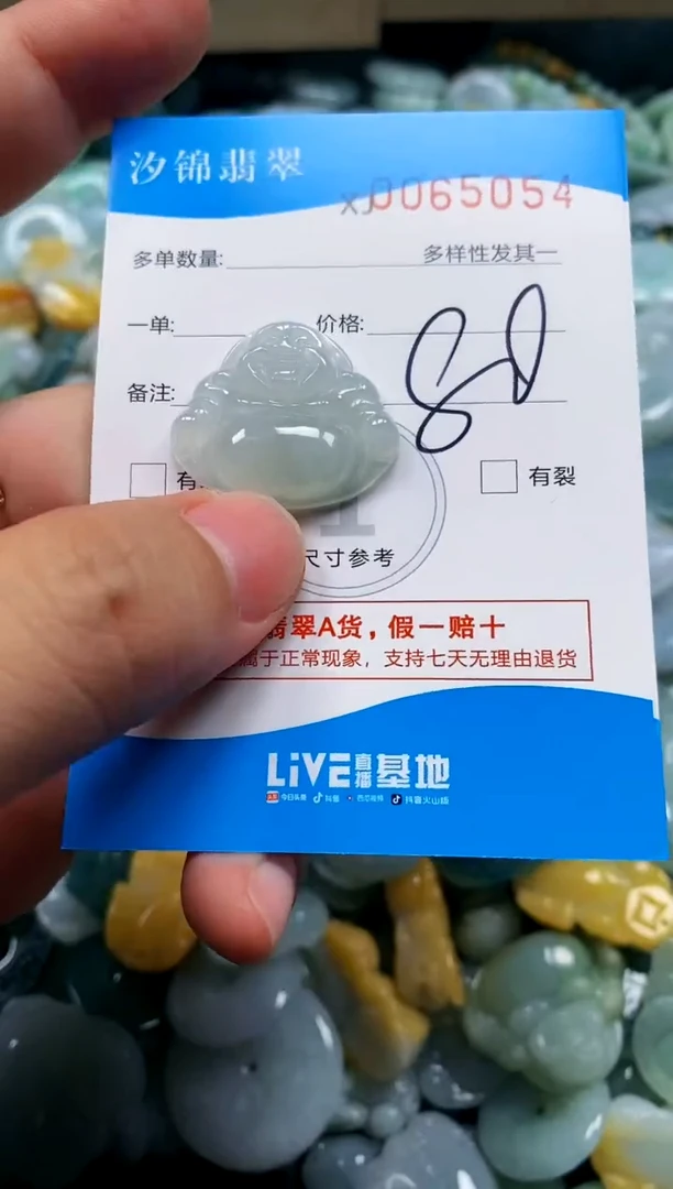 颈饰未镶嵌翡翠闪购商品0065054