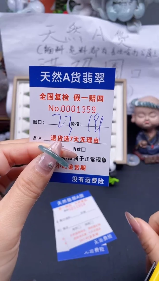 【闪购商品】翡翠戒指未镶嵌23*1359..