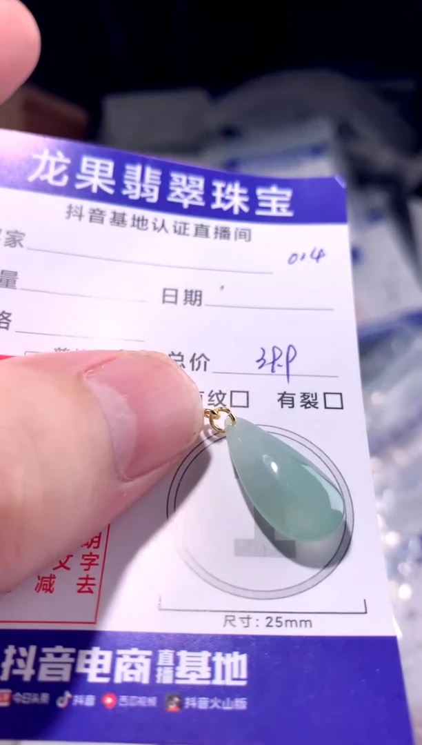 颈饰未镶嵌翡翠冰胶立体水滴014