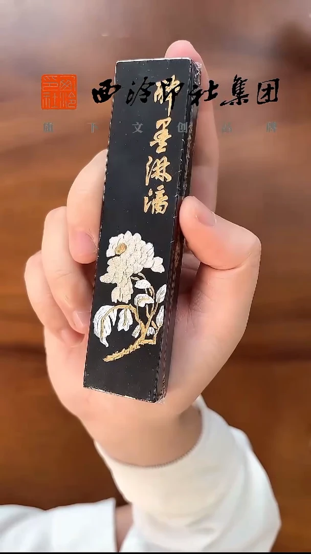 醉墨淋漓墨条62克