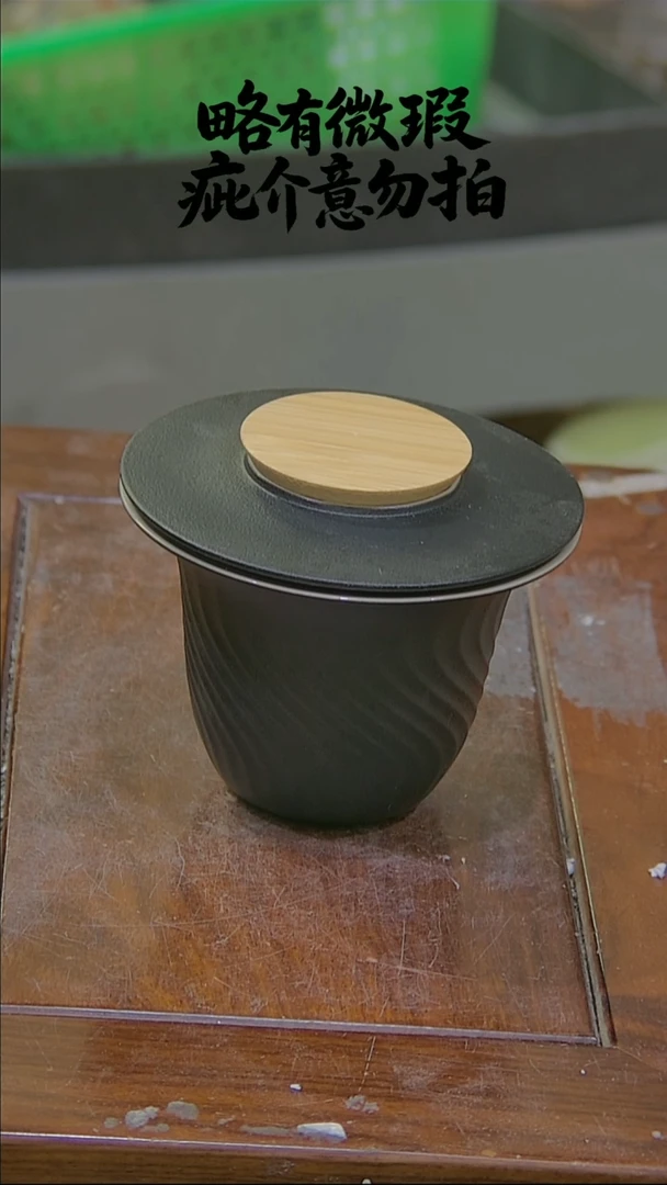 略有微瑕，介意勿拍@.